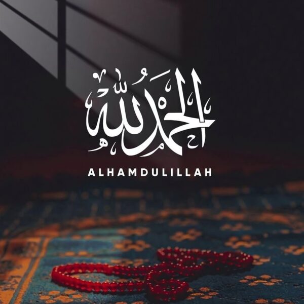 Alhamdulillah Minimalist Dark