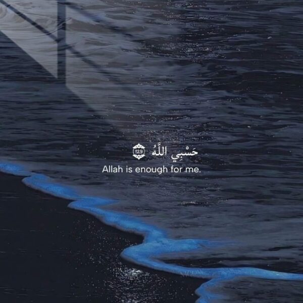 Allah Is Enough Serene Dark Blue