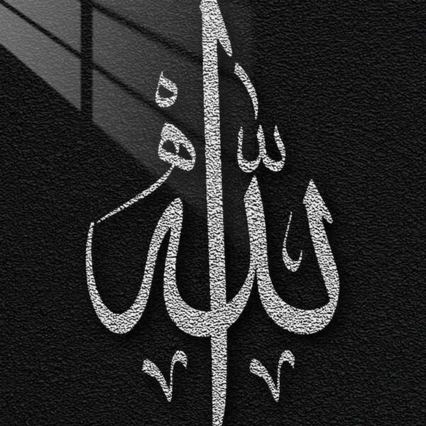 Allah Textured Black & White