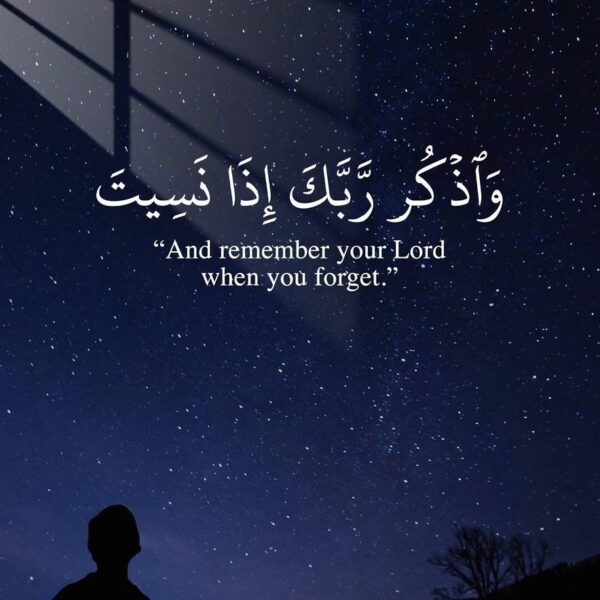 And Remember Your Lord Minimalist Dark Blue