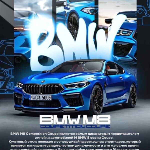 Bmw M8 Front View Blue