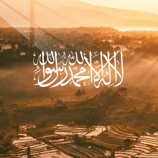 Lailaha Ilalah Sunrise Calligraphic Orange