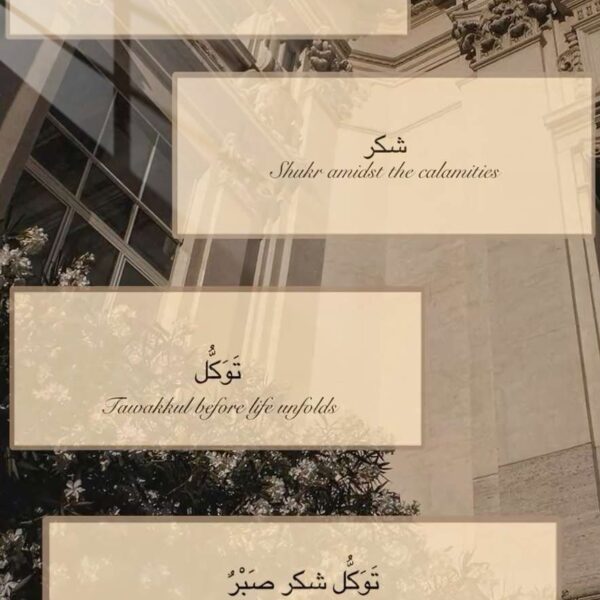 Sabr, Shukr, Tawakul Minimalist Beige
