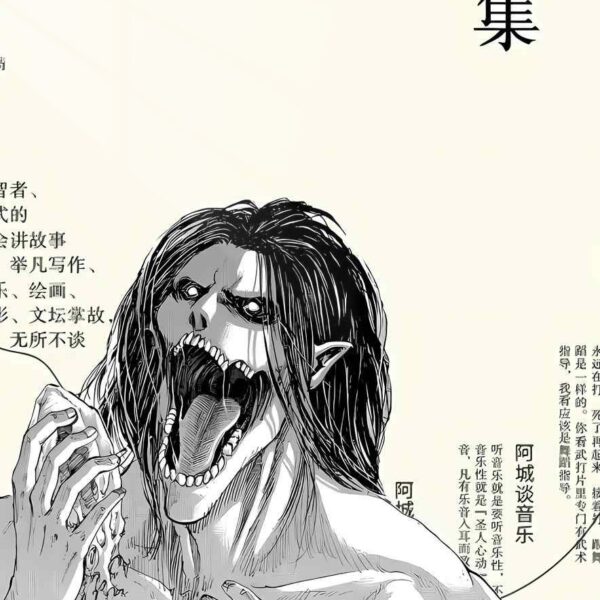 Titan'S Howl Monochrome Gray